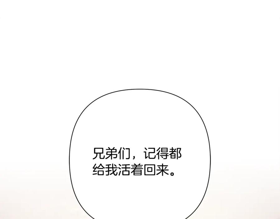 《蛮荒：我是最强野人战神》第79话 开始总攻 第186页