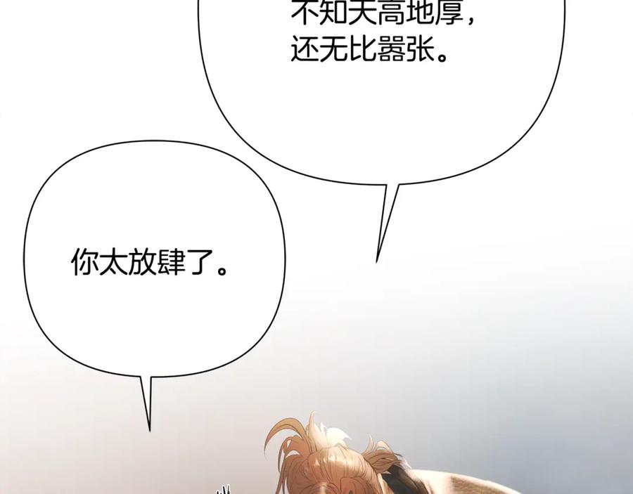 《蛮荒：我是最强野人战神》第79话 开始总攻 第40页