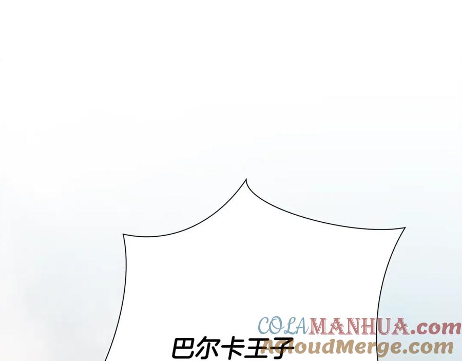 《蛮荒：我是最强野人战神》第79话 开始总攻 第217页