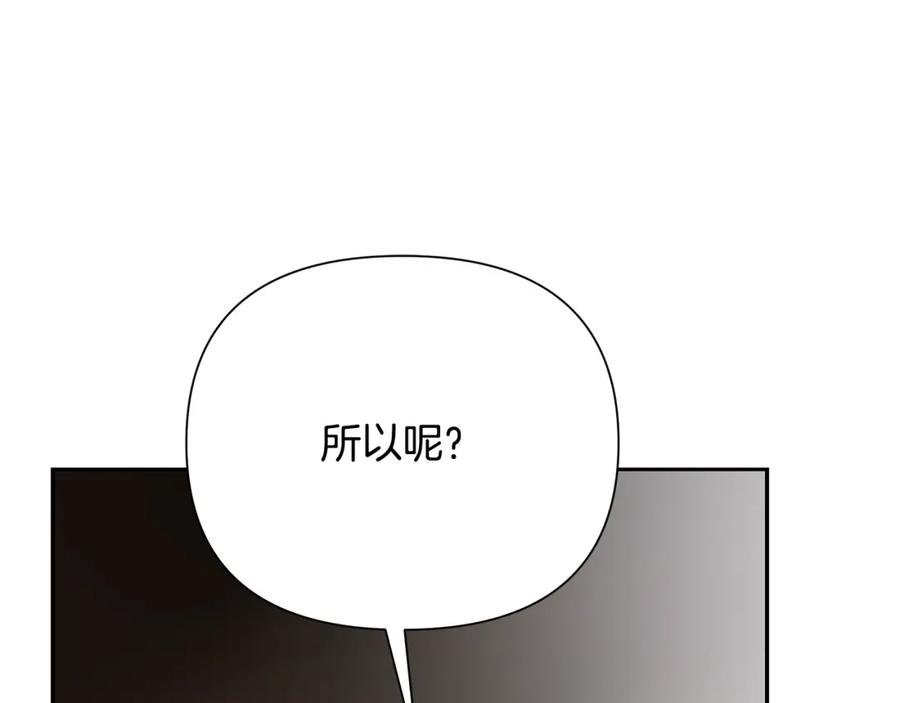 《蛮荒：我是最强野人战神》第79话 开始总攻 第67页
