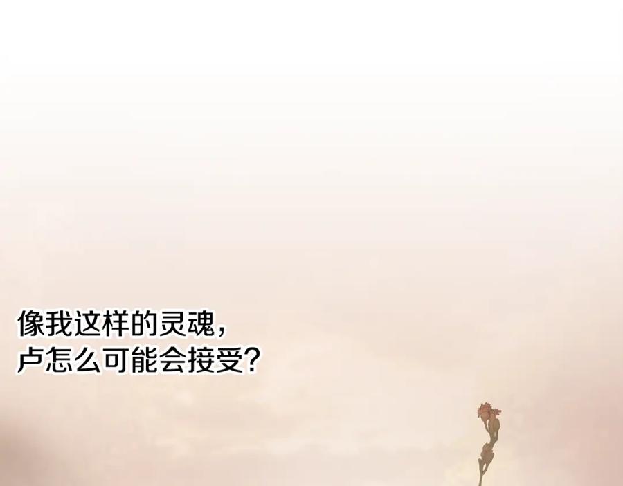 《蛮荒：我是最强野人战神》第79话 开始总攻 第170页