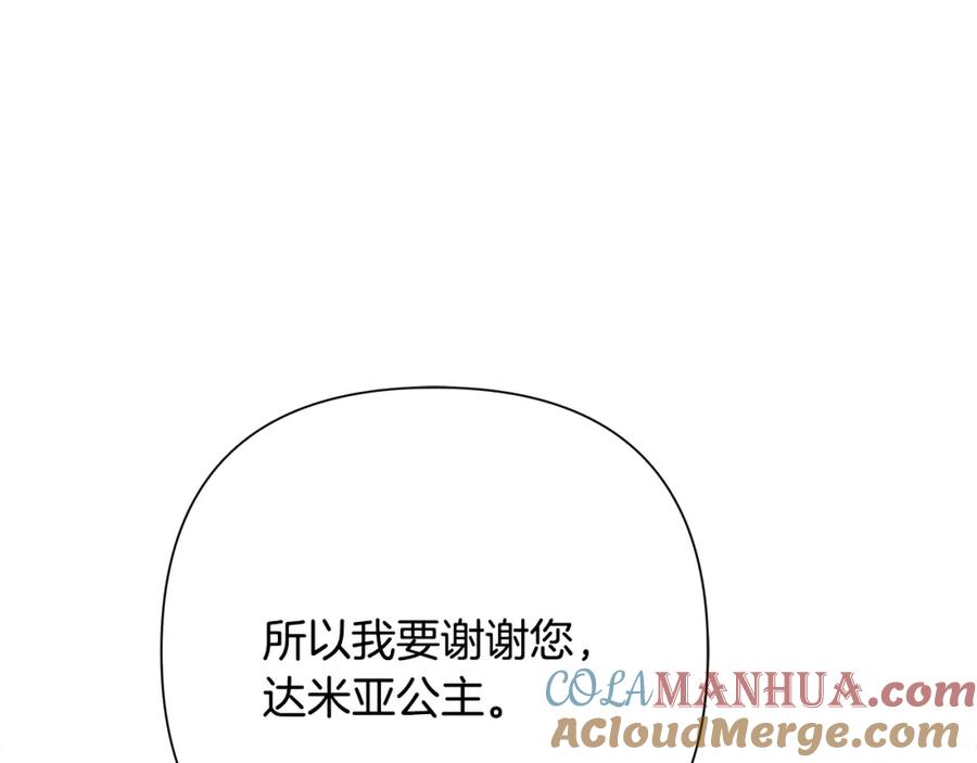 《蛮荒：我是最强野人战神》第79话 开始总攻 第137页