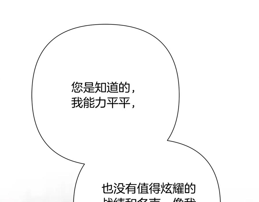 《蛮荒：我是最强野人战神》第79话 开始总攻 第130页