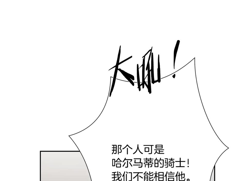 《蛮荒：我是最强野人战神》第79话 开始总攻 第76页