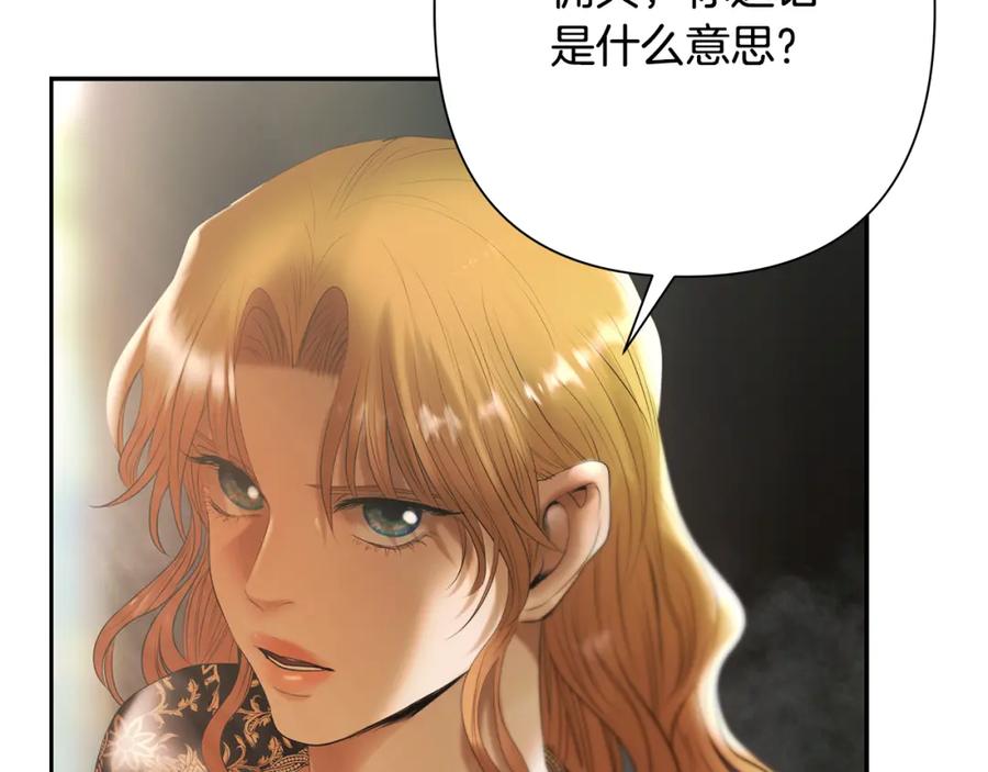 《蛮荒：我是最强野人战神》第79话 开始总攻 第32页