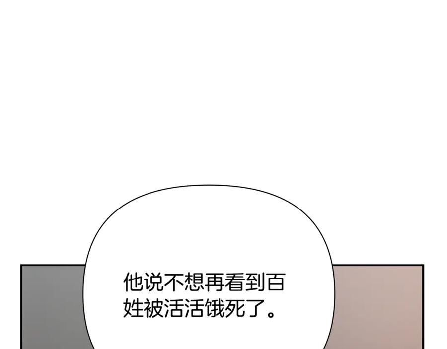 《蛮荒：我是最强野人战神》第79话 开始总攻 第90页