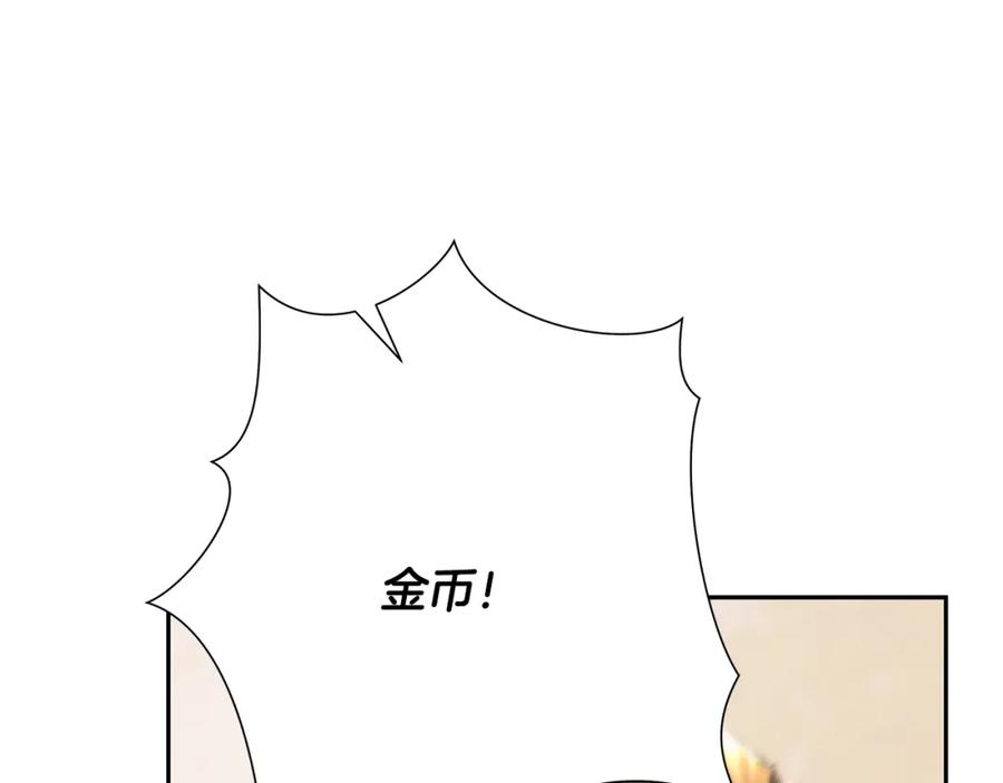 《蛮荒：我是最强野人战神》第79话 开始总攻 第194页
