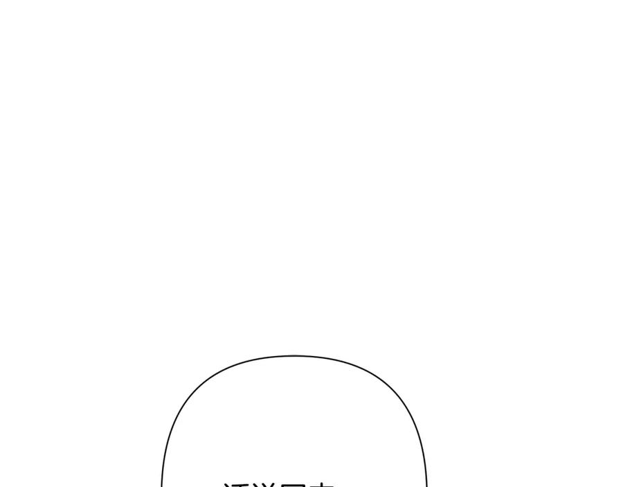 《蛮荒：我是最强野人战神》第79话 开始总攻 第47页