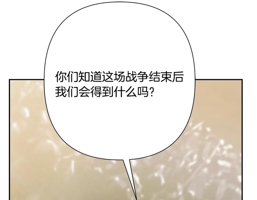 《蛮荒：我是最强野人战神》第79话 开始总攻 第190页