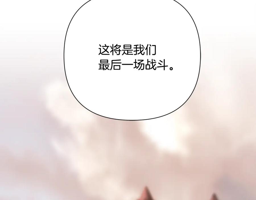 《蛮荒：我是最强野人战神》第79话 开始总攻 第108页