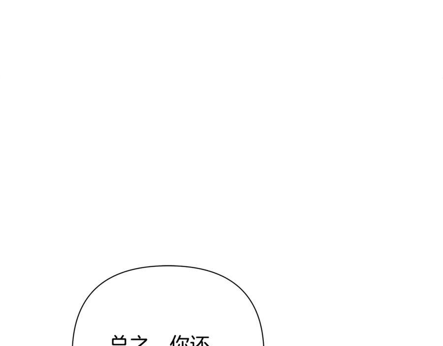 《蛮荒：我是最强野人战神》第79话 开始总攻 第71页