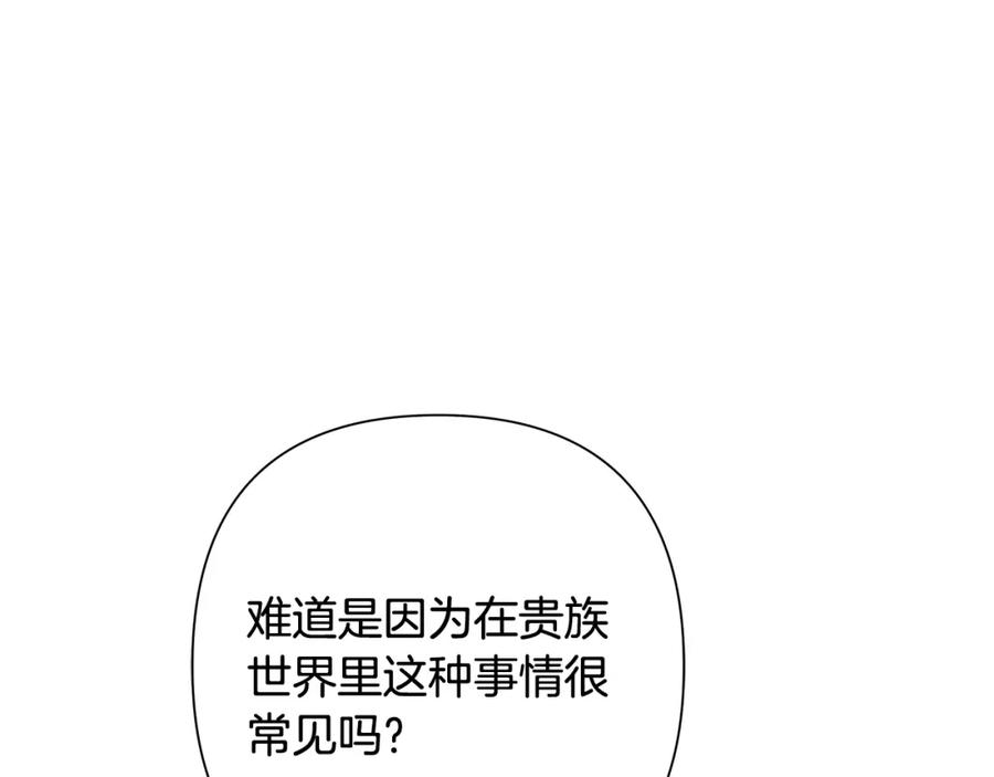 《蛮荒：我是最强野人战神》第79话 开始总攻 第19页