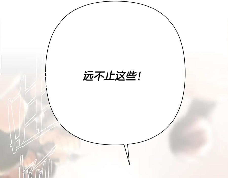 《蛮荒：我是最强野人战神》第79话 开始总攻 第198页