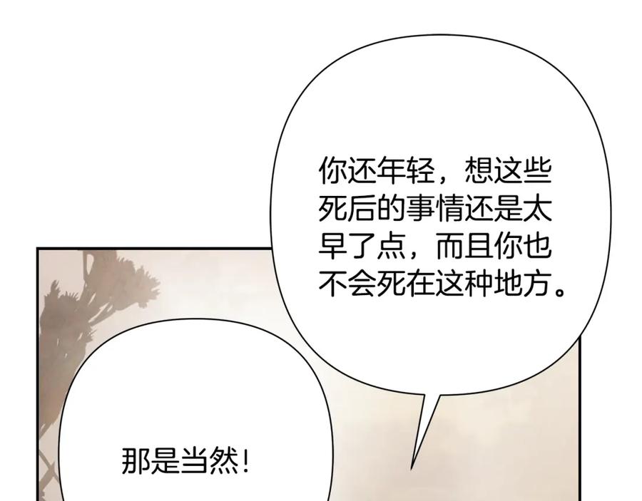 《蛮荒：我是最强野人战神》第79话 开始总攻 第175页