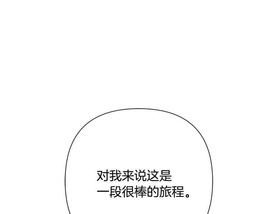 《蛮荒：我是最强野人战神》第79话 开始总攻 第148页