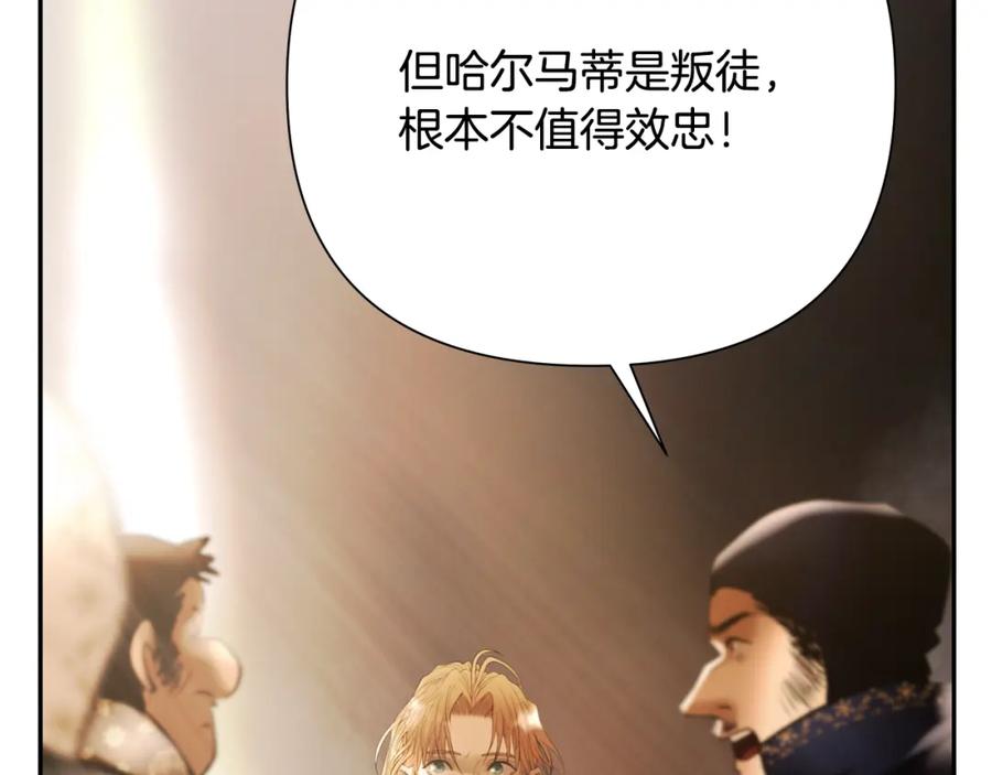 《蛮荒：我是最强野人战神》第79话 开始总攻 第82页