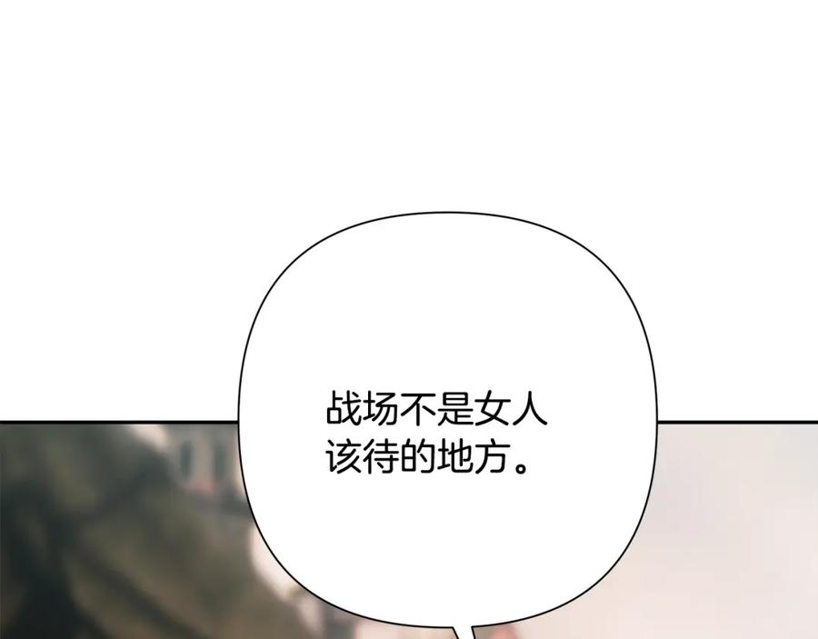 《蛮荒：我是最强野人战神》第79话 开始总攻 第115页