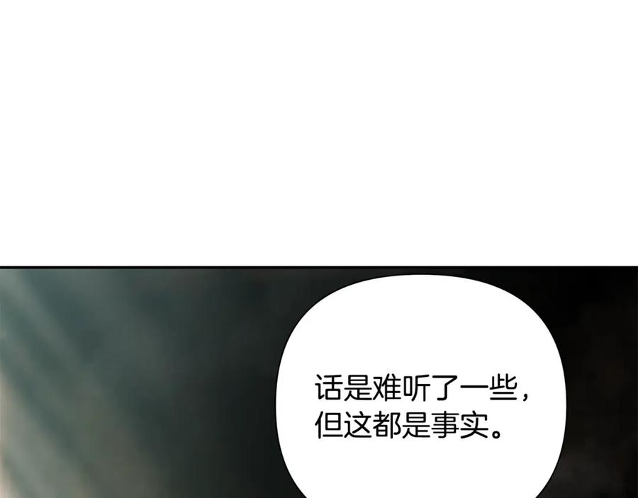 《蛮荒：我是最强野人战神》第79话 开始总攻 第44页