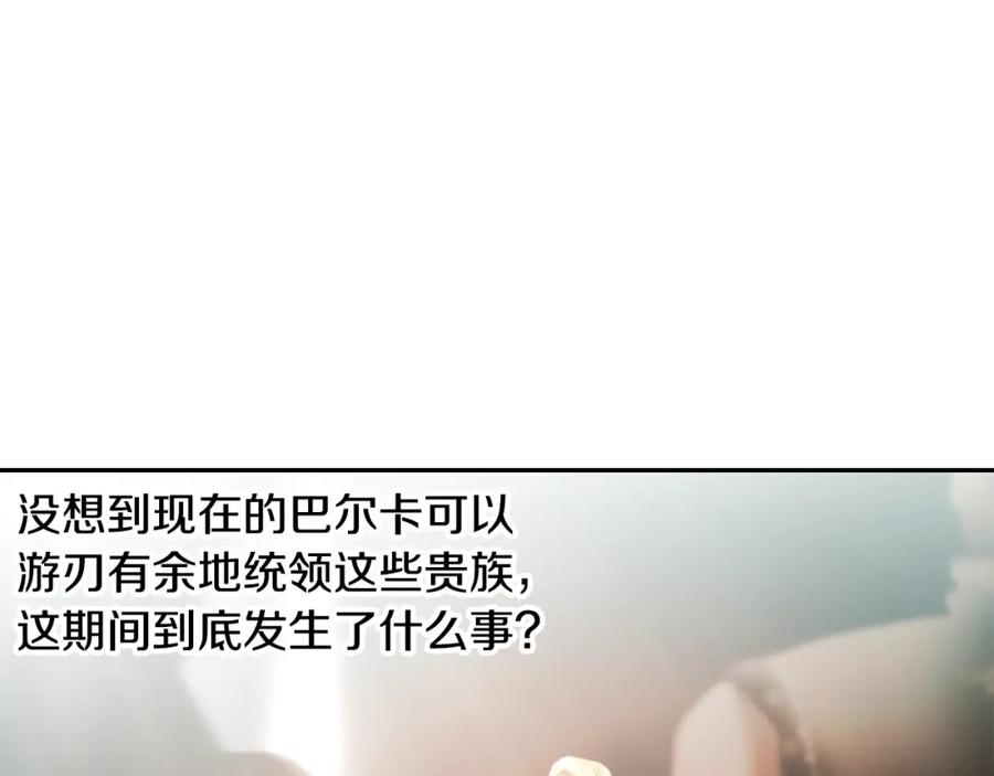 《蛮荒：我是最强野人战神》第79话 开始总攻 第24页