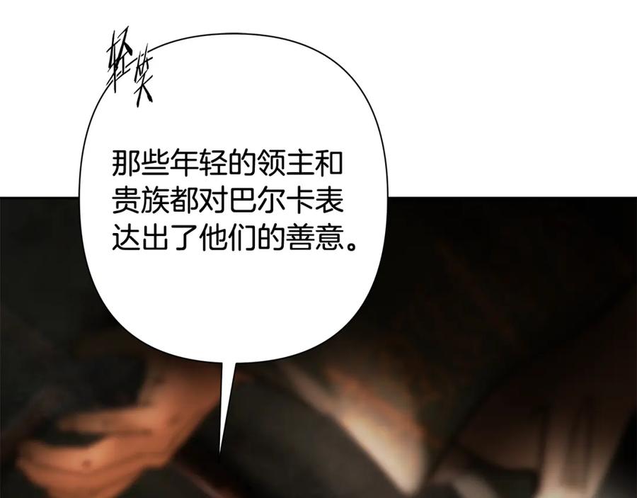 《蛮荒：我是最强野人战神》第79话 开始总攻 第15页