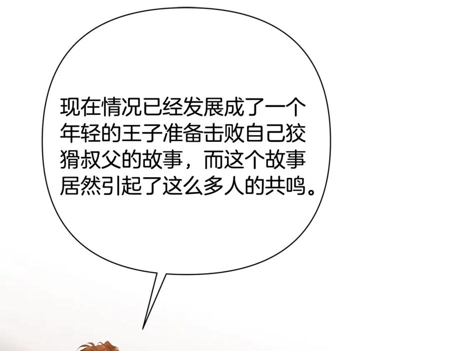 《蛮荒：我是最强野人战神》第79话 开始总攻 第11页