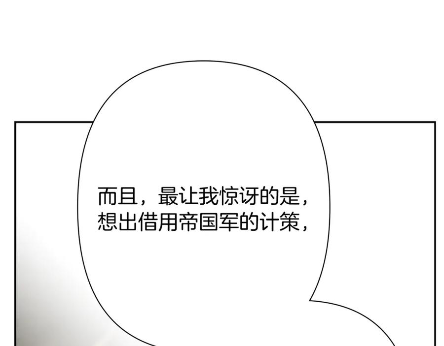 《蛮荒：我是最强野人战神》第79话 开始总攻 第63页