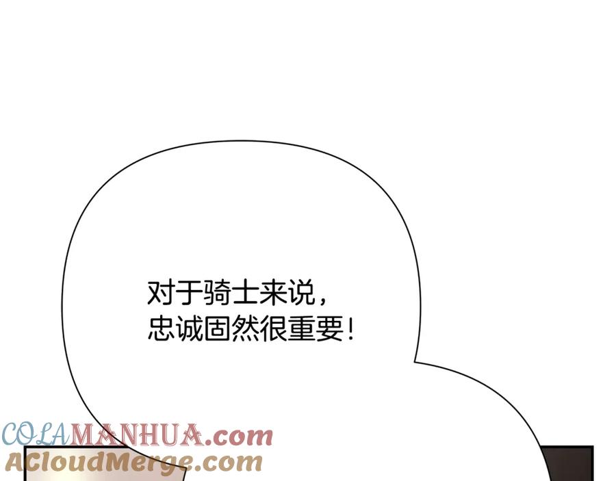 《蛮荒：我是最强野人战神》第79话 开始总攻 第81页