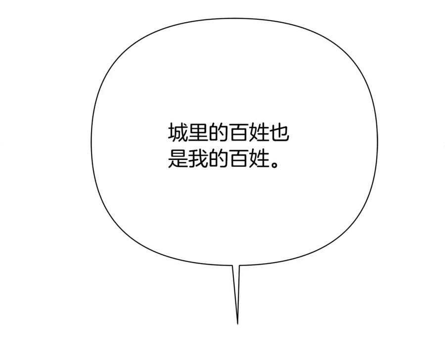 《蛮荒：我是最强野人战神》第79话 开始总攻 第94页