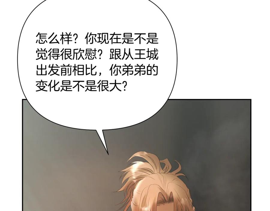 《蛮荒：我是最强野人战神》第79话 开始总攻 第28页