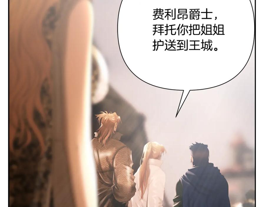 《蛮荒：我是最强野人战神》第79话 开始总攻 第120页