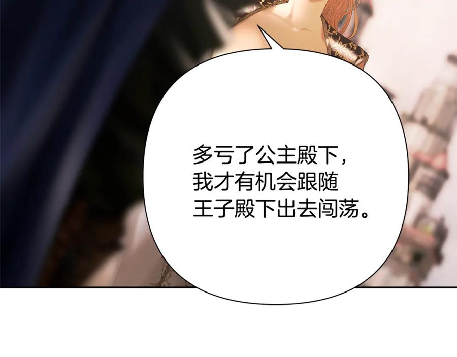 《蛮荒：我是最强野人战神》第79话 开始总攻 第143页