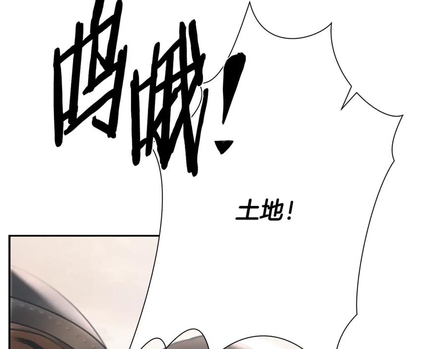 《蛮荒：我是最强野人战神》第79话 开始总攻 第204页