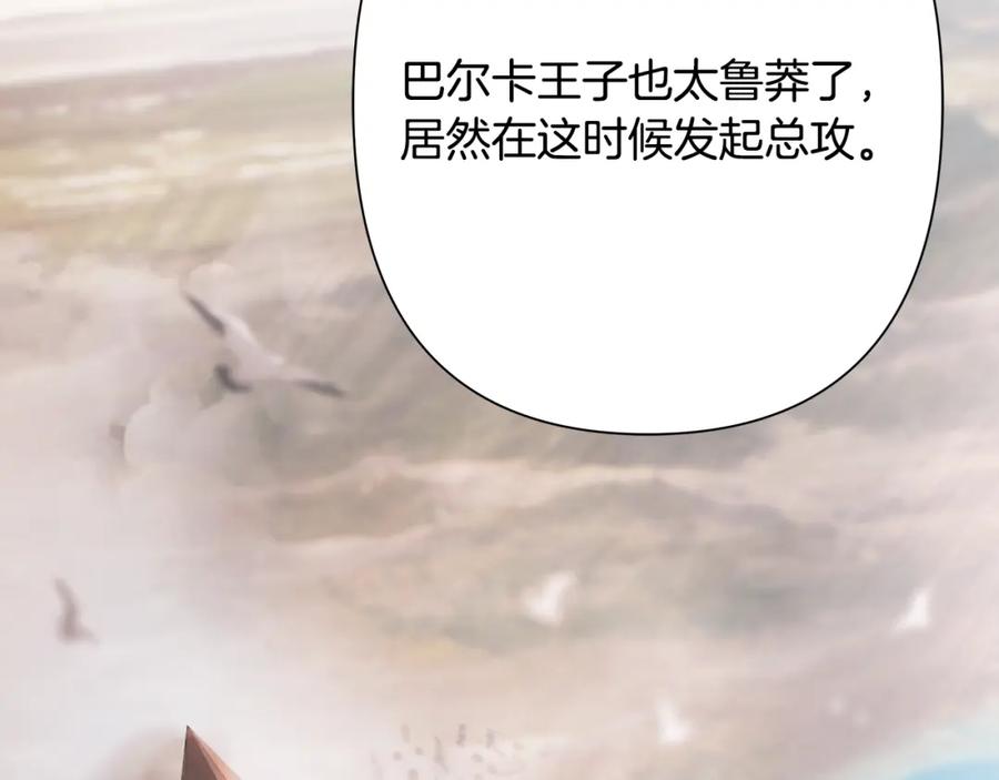《蛮荒：我是最强野人战神》第80话 攻破城门 第6页