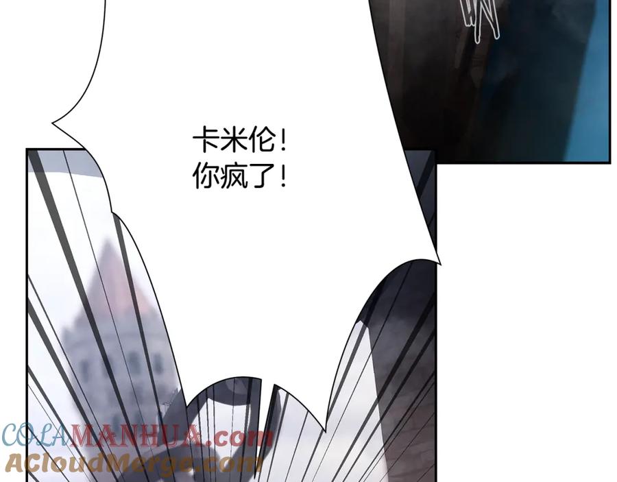 《蛮荒：我是最强野人战神》第80话 攻破城门 第121页