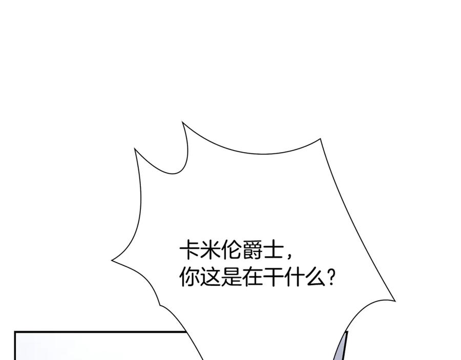 《蛮荒：我是最强野人战神》第80话 攻破城门 第111页