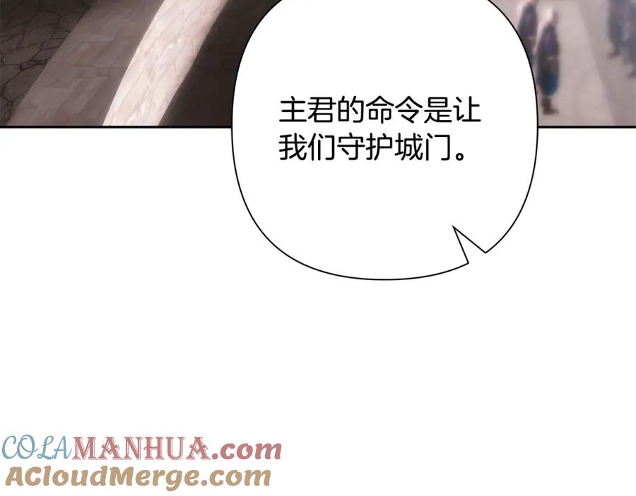 《蛮荒：我是最强野人战神》第80话 攻破城门 第93页