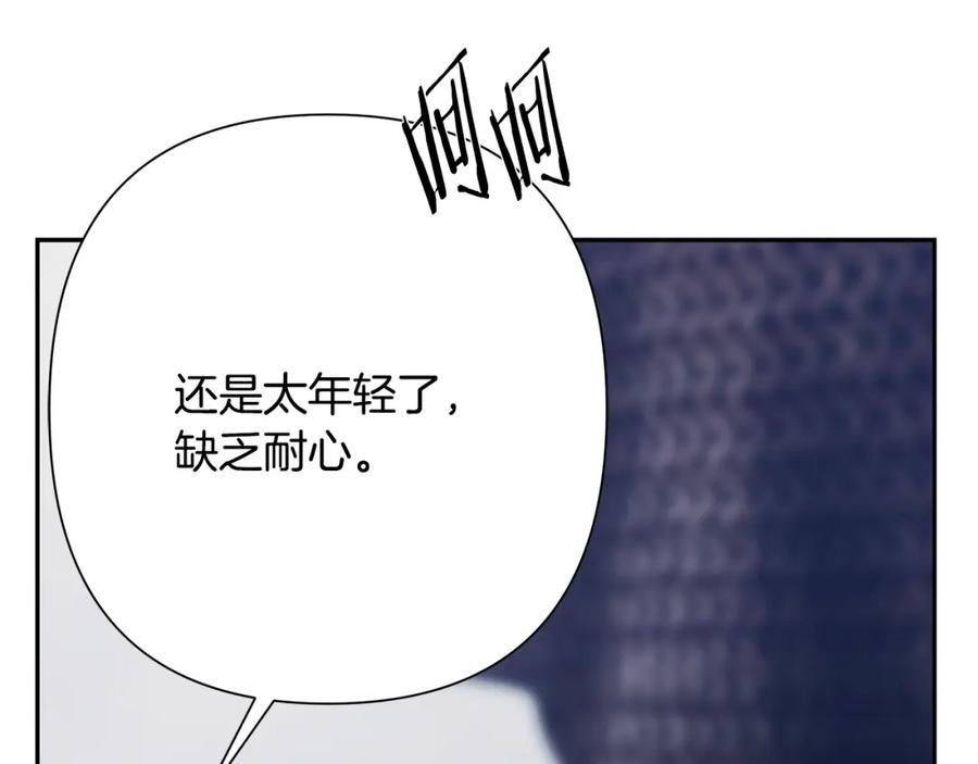 《蛮荒：我是最强野人战神》第80话 攻破城门 第26页