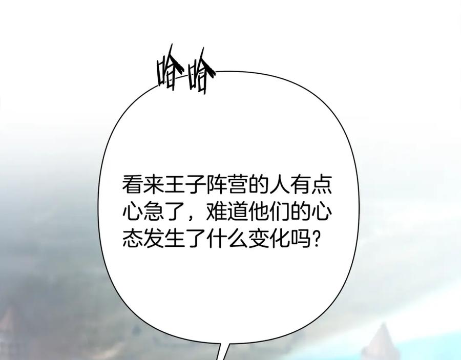 《蛮荒：我是最强野人战神》第80话 攻破城门 第22页