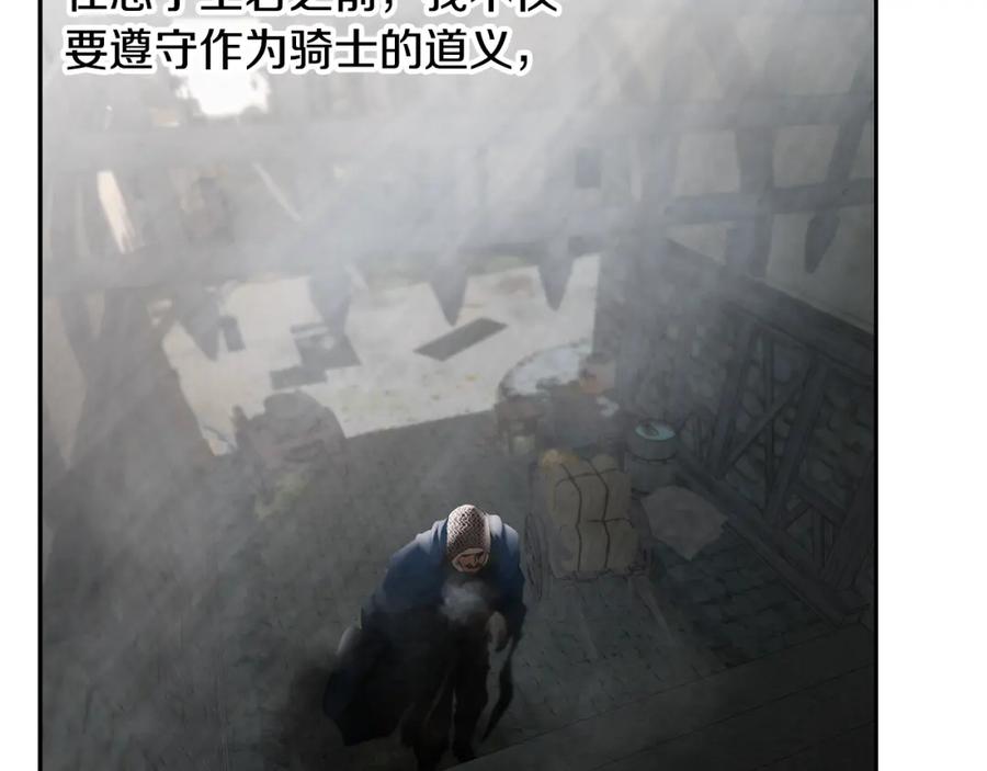 《蛮荒：我是最强野人战神》第80话 攻破城门 第80页