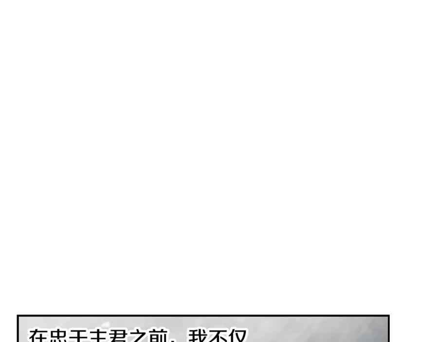 《蛮荒：我是最强野人战神》第80话 攻破城门 第79页