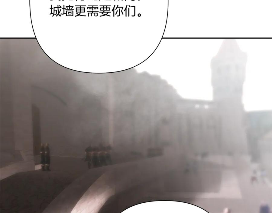 《蛮荒：我是最强野人战神》第80话 攻破城门 第92页