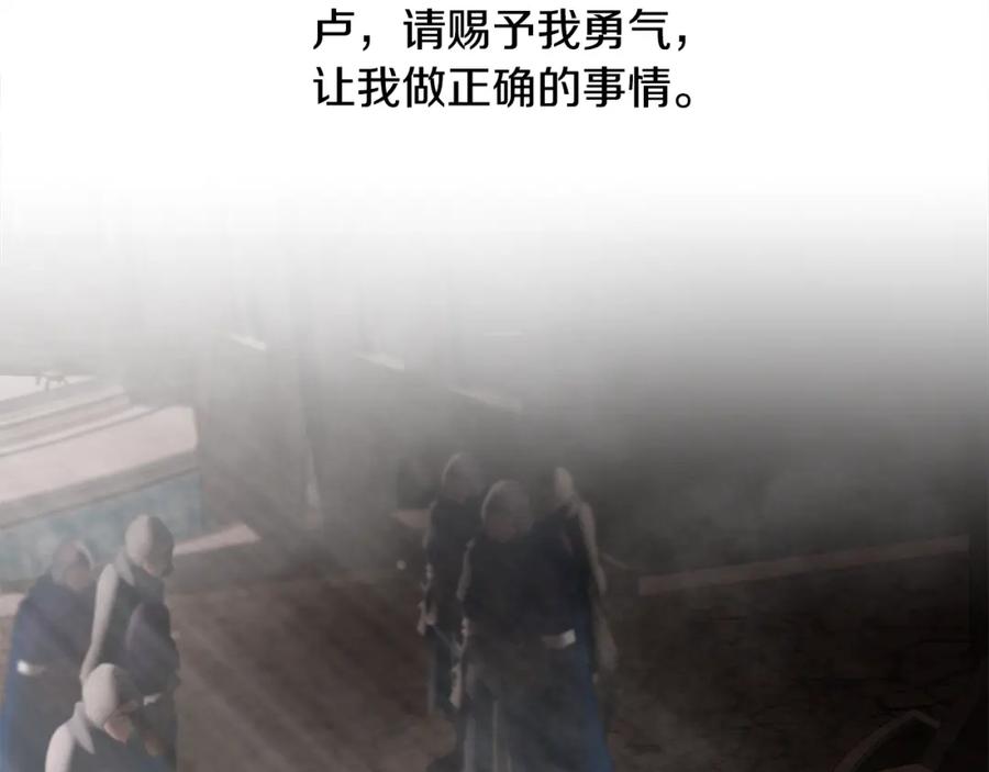 《蛮荒：我是最强野人战神》第80话 攻破城门 第103页