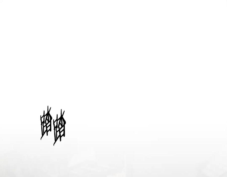 《蛮荒：我是最强野人战神》第80话 攻破城门 第68页