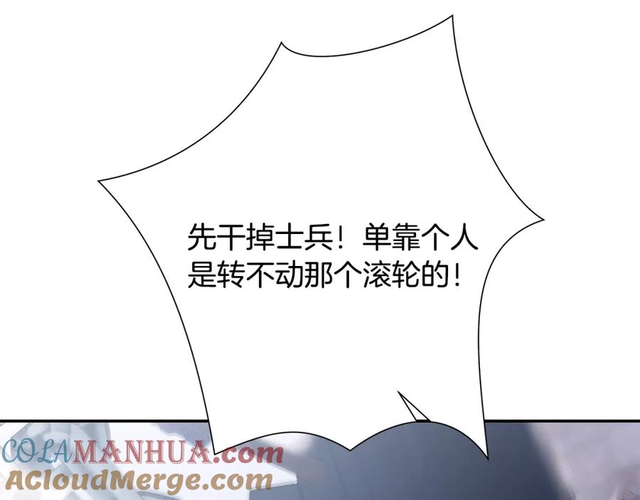 《蛮荒：我是最强野人战神》第80话 攻破城门 第125页
