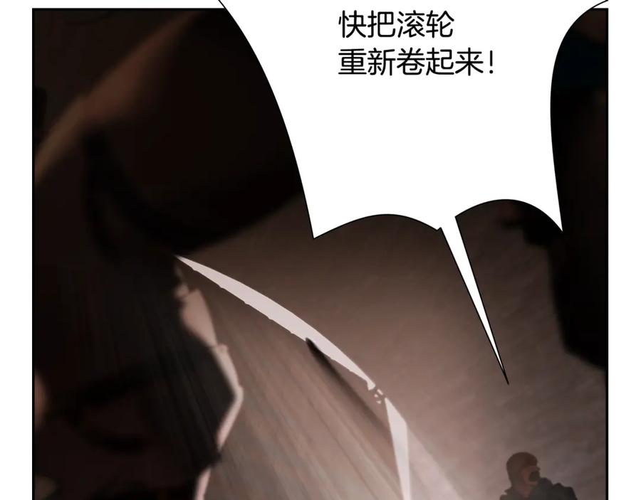 《蛮荒：我是最强野人战神》第80话 攻破城门 第167页