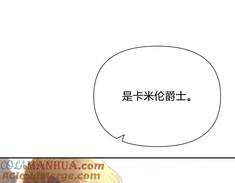 《蛮荒：我是最强野人战神》第80话 攻破城门 第53页