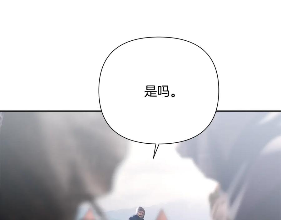 《蛮荒：我是最强野人战神》第80话 攻破城门 第96页