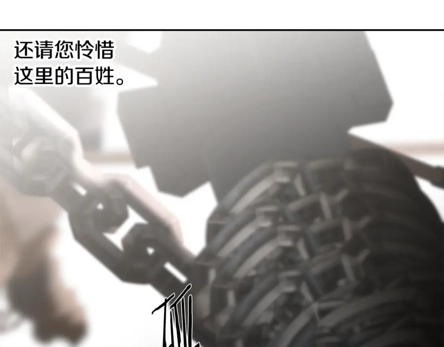 《蛮荒：我是最强野人战神》第80话 攻破城门 第163页