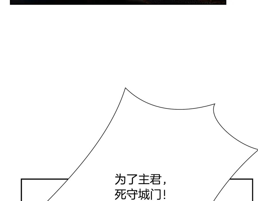 《蛮荒：我是最强野人战神》第80话 攻破城门 第138页