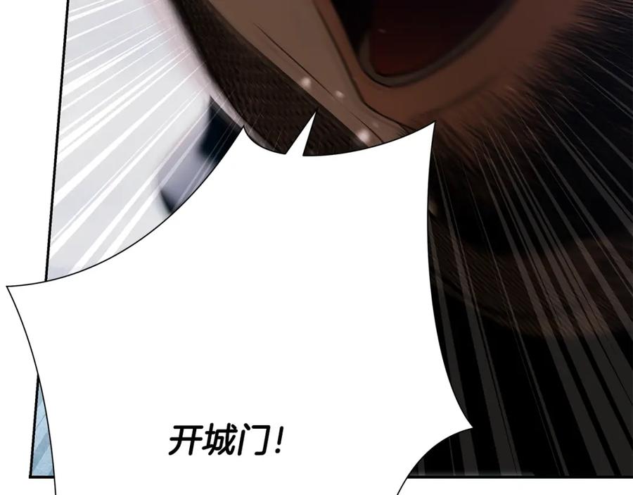 《蛮荒：我是最强野人战神》第80话 攻破城门 第114页